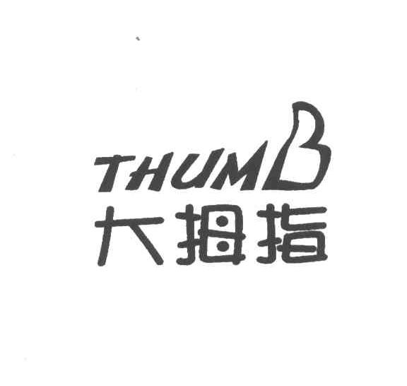 大拇指;THUMB