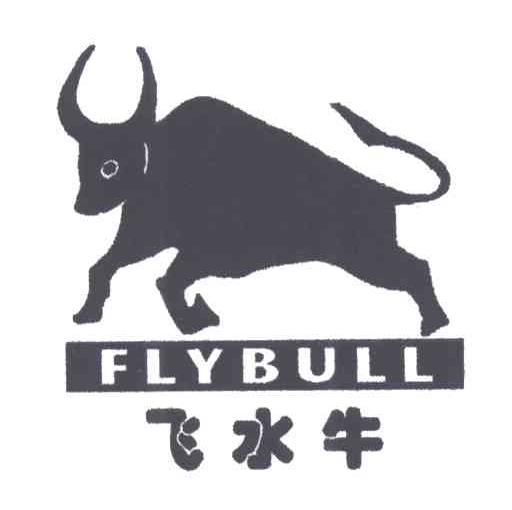 飞水牛;FLYBULL