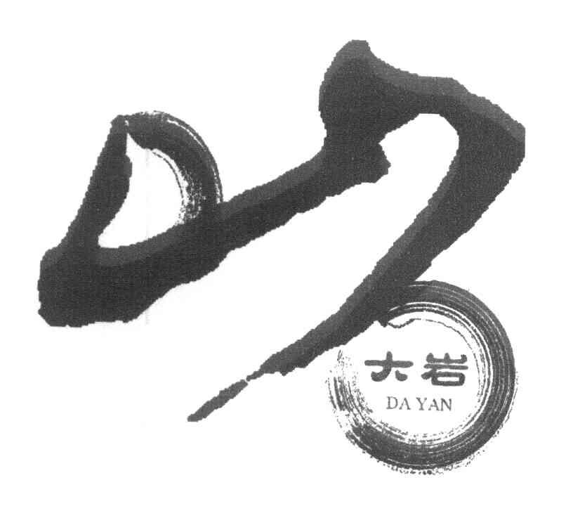 大岩
