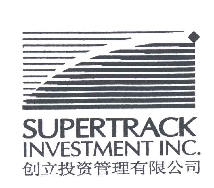创立投资管理有限公司;SUPERTRACK INVESTMENT INC