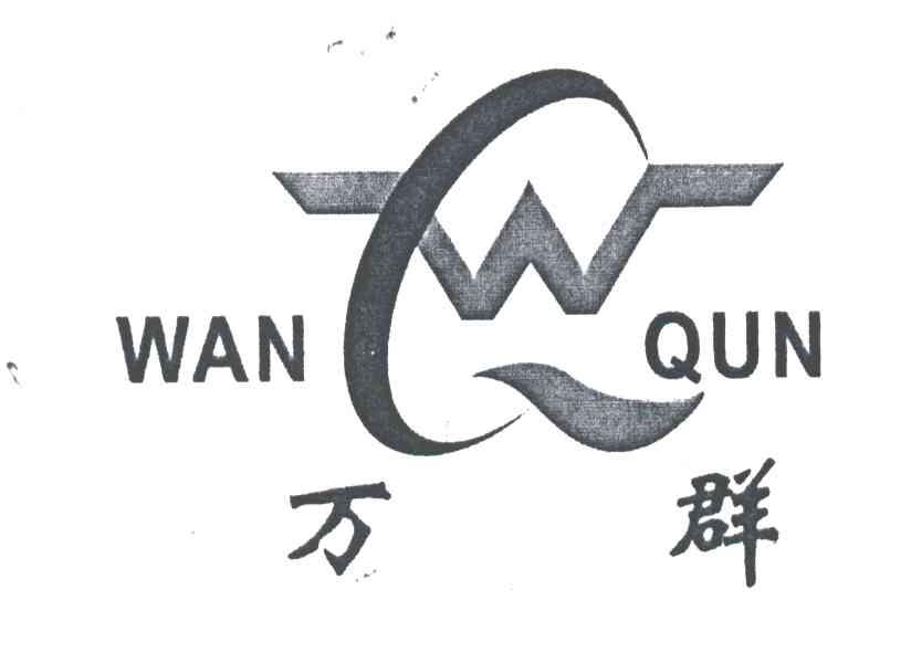 万群