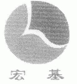 宏基