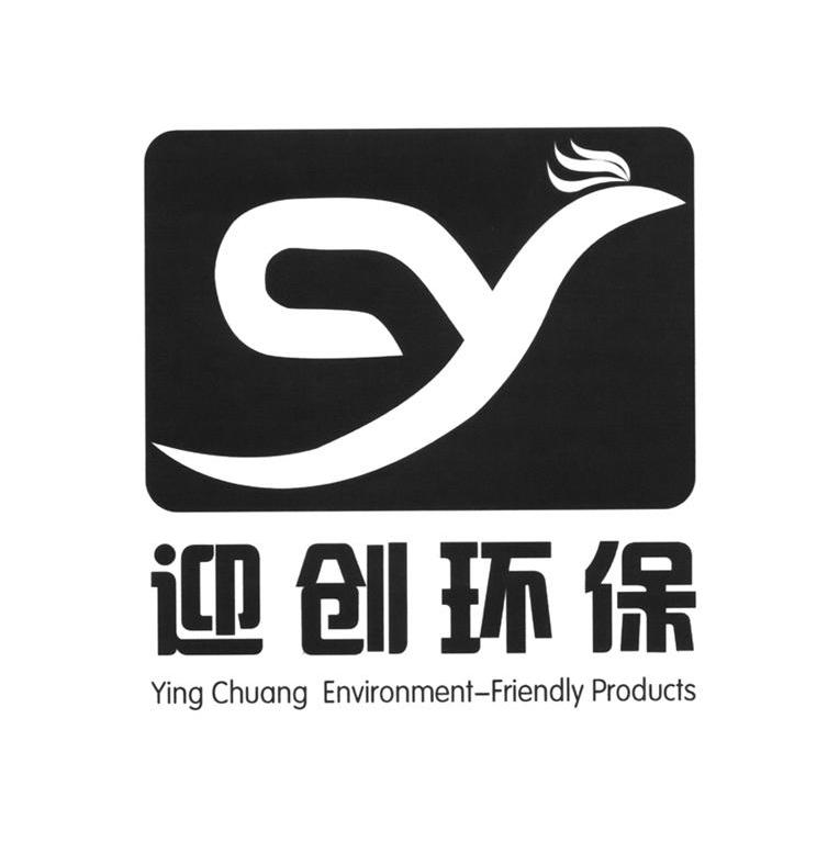 迎创环保 YING CHUANG ENVIRONMENT-FRIENDLY PRODUCTS CY