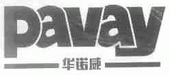 华诺威;PAVAY