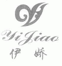 伊娇