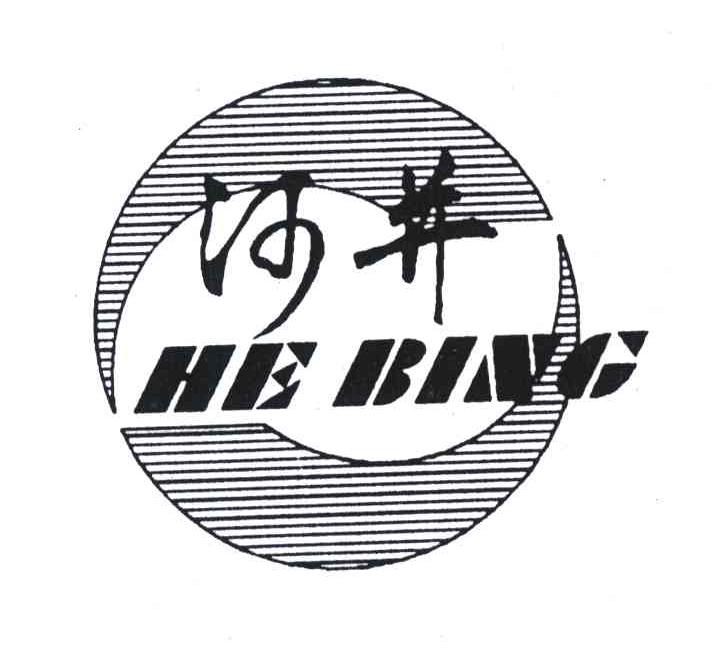 河并