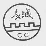 长城