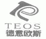 德意欧斯;TEOS