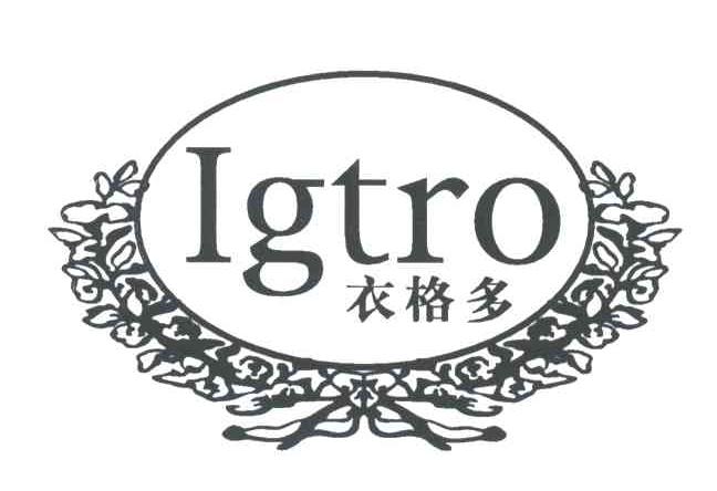 衣格多;IGTRO