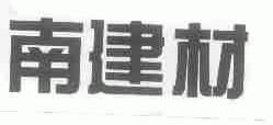 南