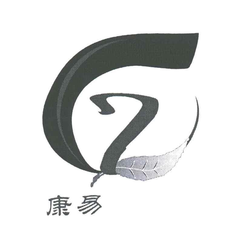 康易