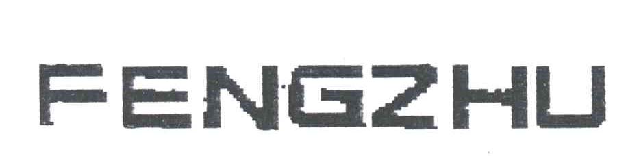 FENGZHU