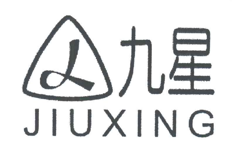 九星
