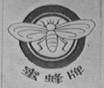 蜜蜂