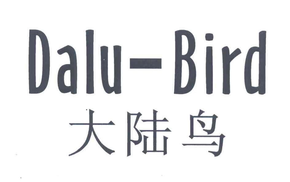 大陆鸟;DALU-BIRD