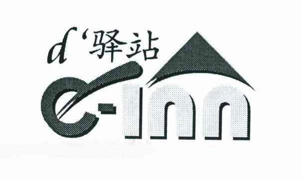 D&lsquo;驿站;E-INN