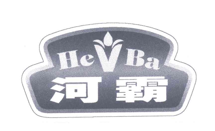河霸