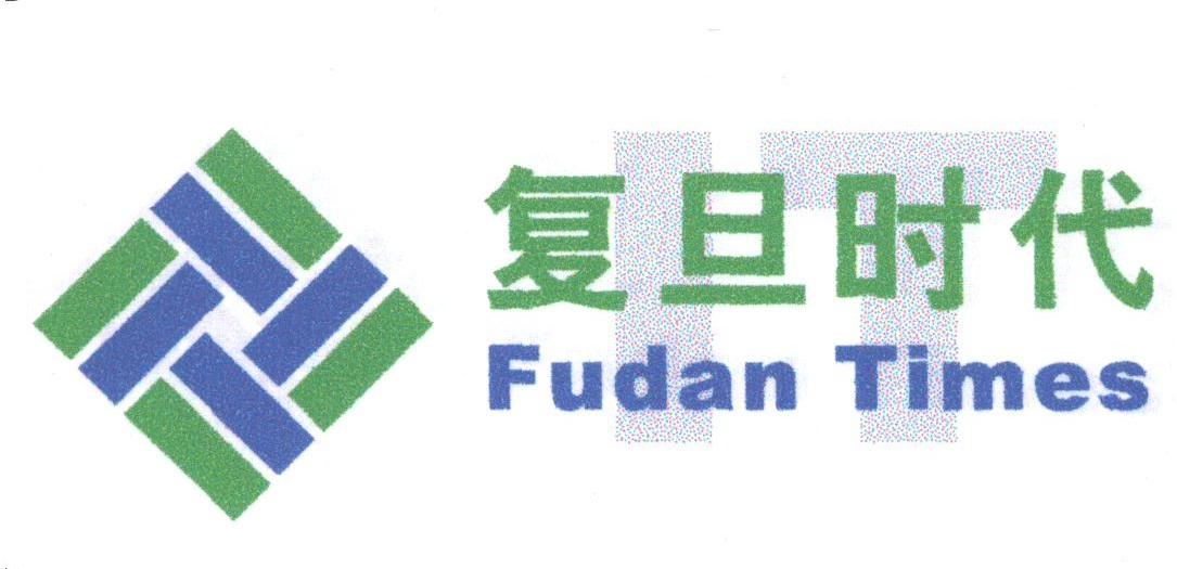 复旦时代;FUDAN TIMES