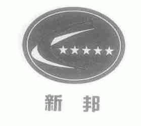新邦