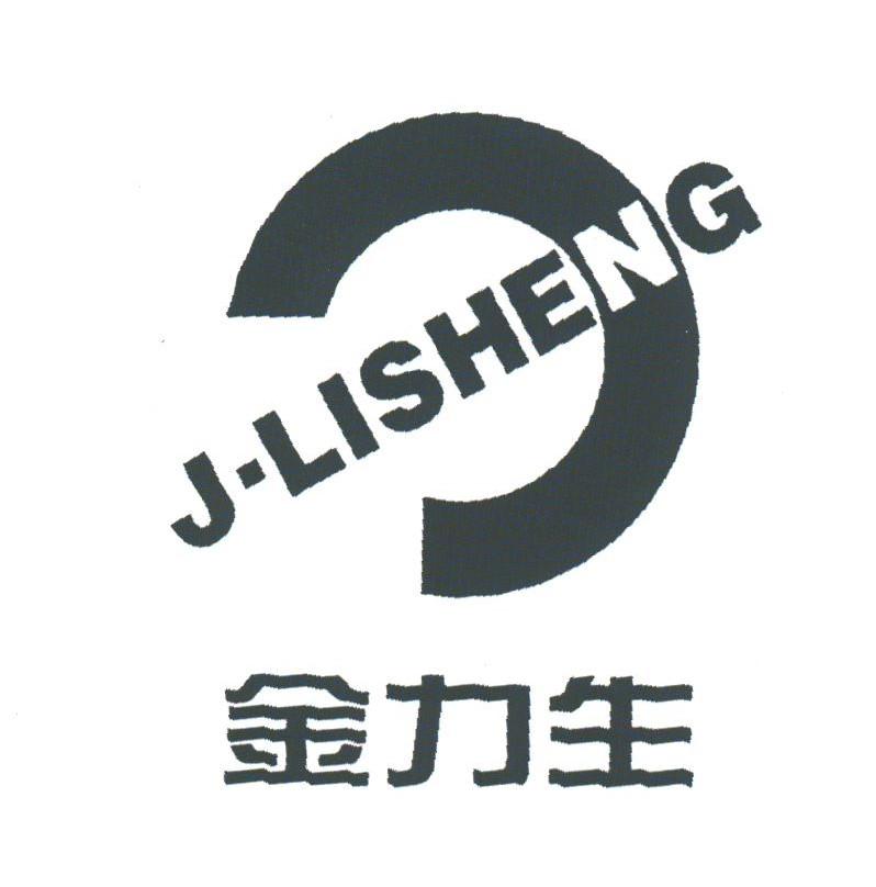 金力生;J-LISHENG