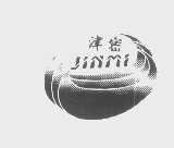 津密