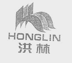 洪林