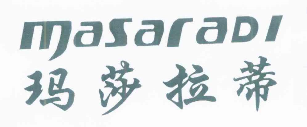 玛莎拉蒂 MASARADI