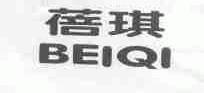 蓓琪
