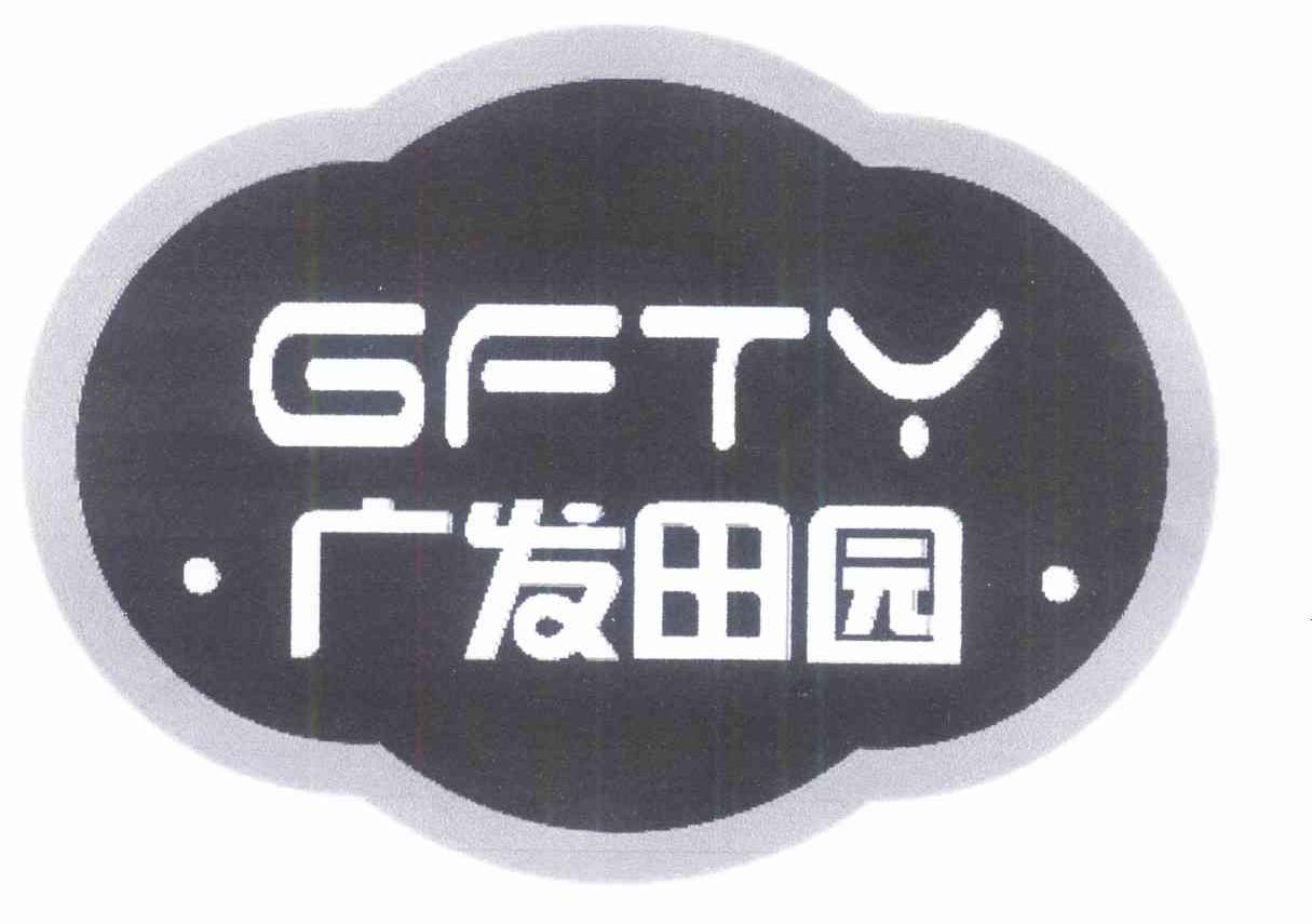 广发田园 GFTY
