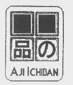 品   AJIICHIBAN