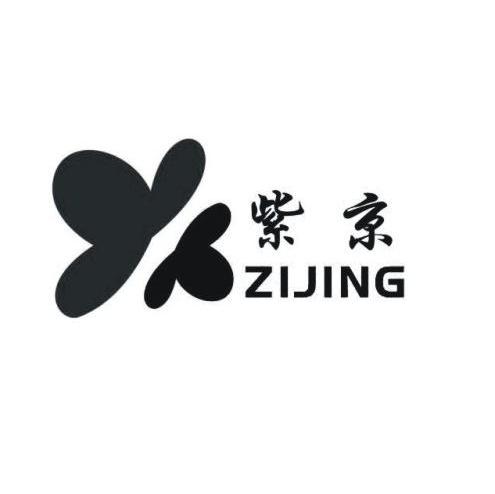 紫京