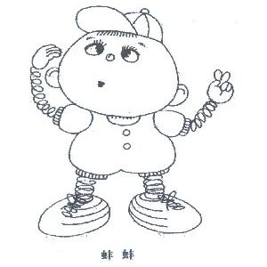 蚌蚌