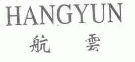 航云