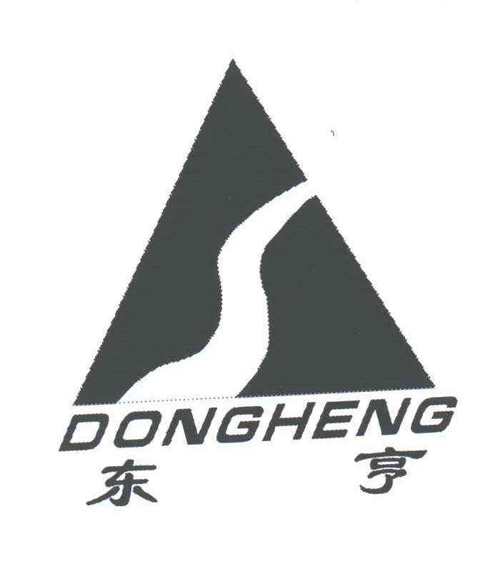 东亨