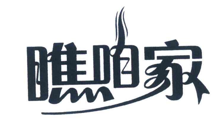 瞧咱家