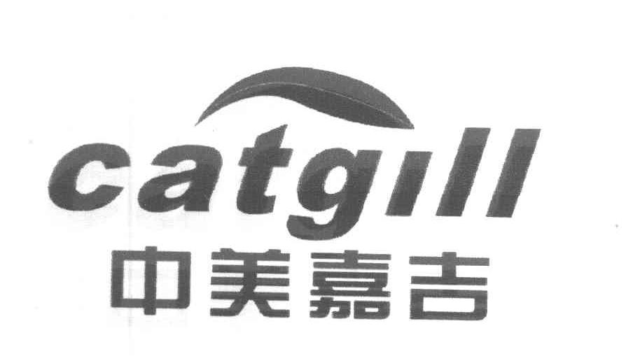中美嘉吉 CATGILL