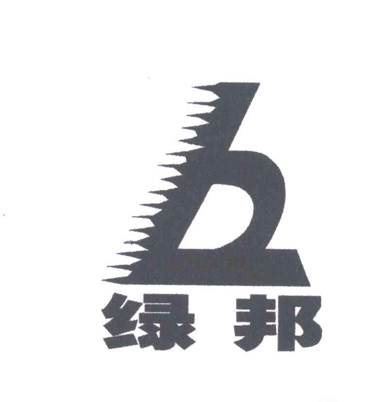 绿邦;LB