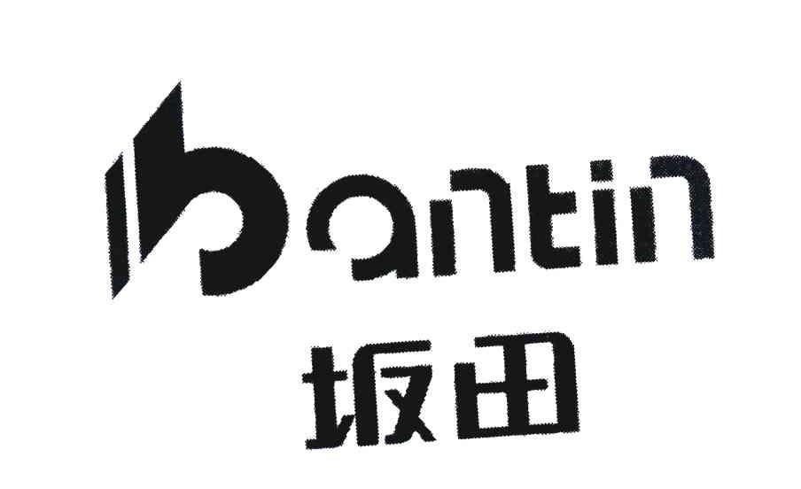 坂田 BANTIN