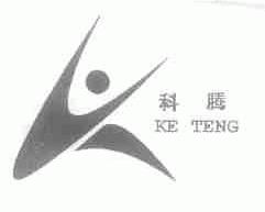 科腾