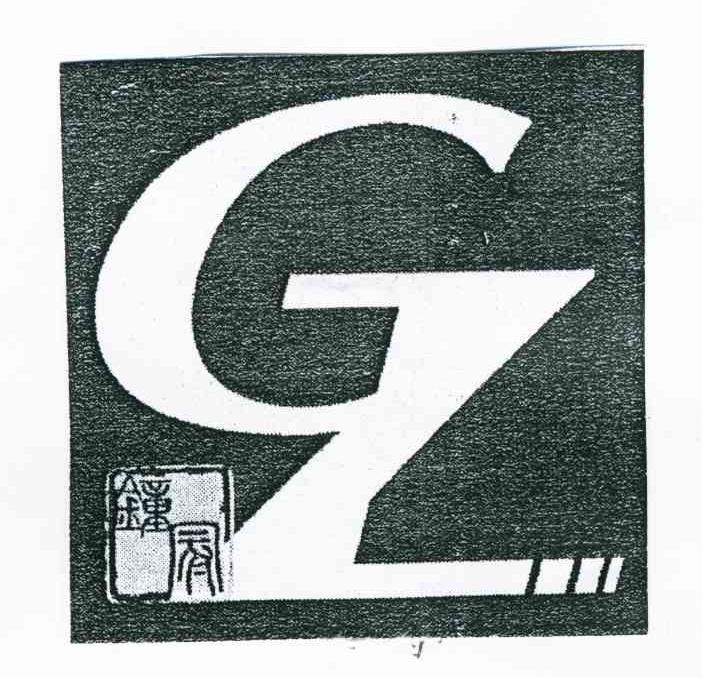 钟冠 ZG