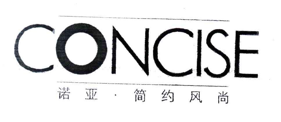 诺亚简约风尚;CONCISE