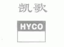 凯歌;HYCO