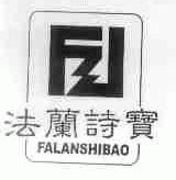 法兰诗宝