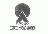 太阳神;APOLLO