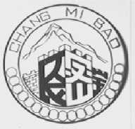 长密宝