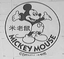 MICKEY MOUSE    米老鼠