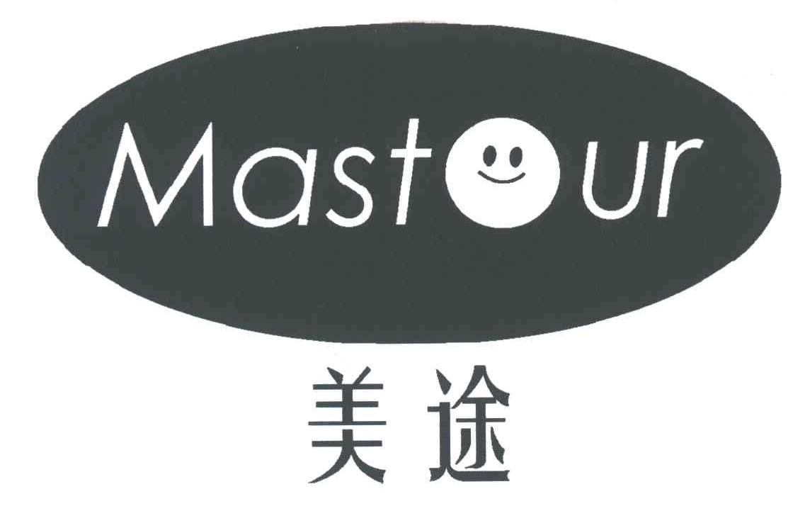 美途;MASTOUR