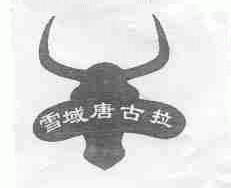 雪域唐古拉