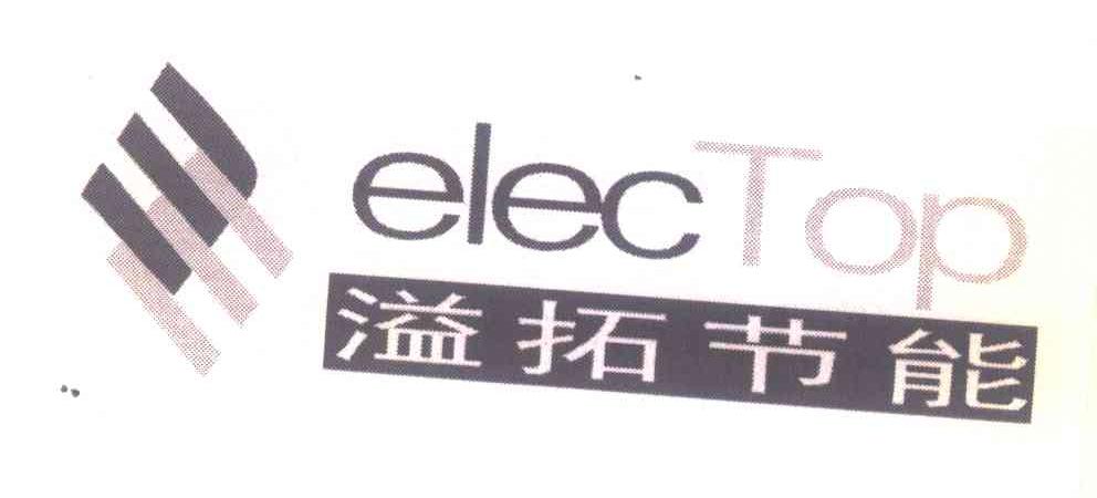 溢拓节能;ELECTOP