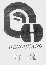 灯煌
